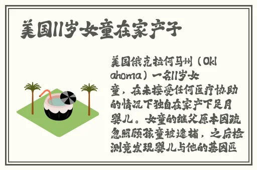 注射器惩罚**